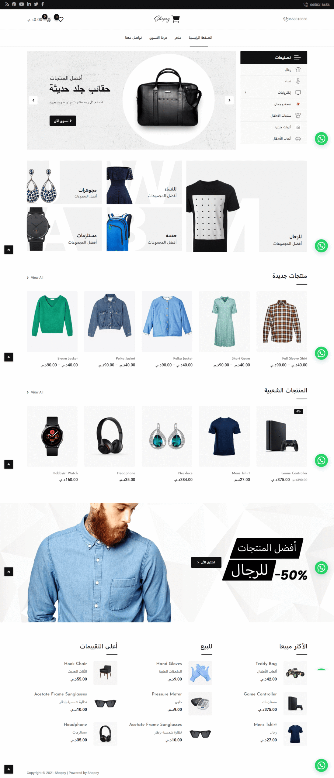 036 accueil shopey.ma 