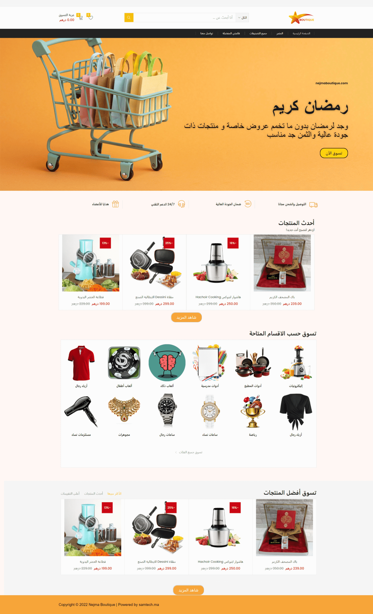 052 nejmaboutique portfolio