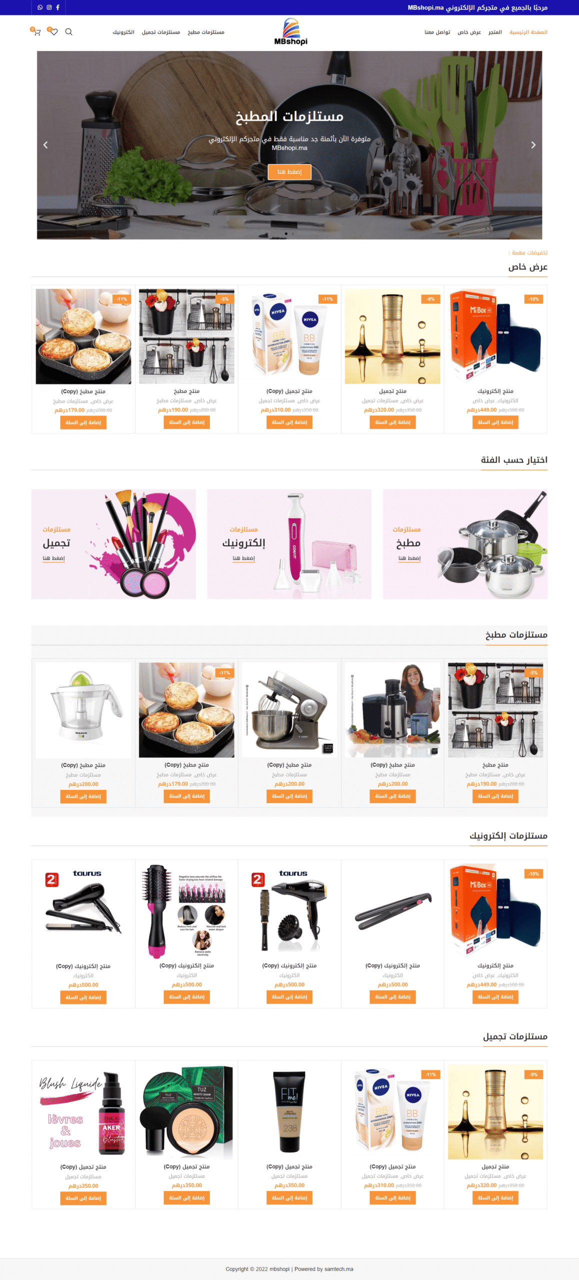 061 fireshot capture 057 mbshopi – متجر إلكتروني mbshopi.ma 