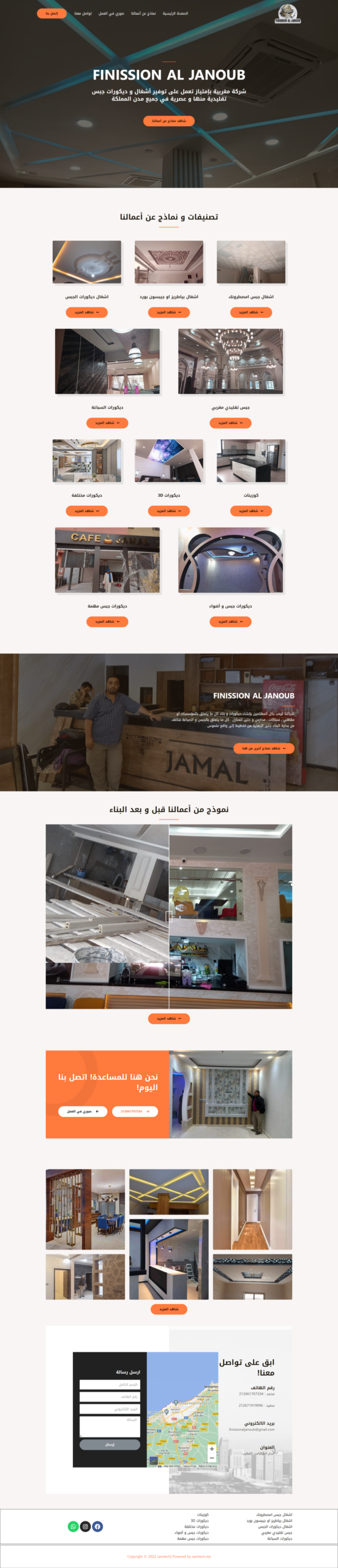 062 fireshot capture 058 finissionn al janoub – bienvenue finissionaljanoub.com 