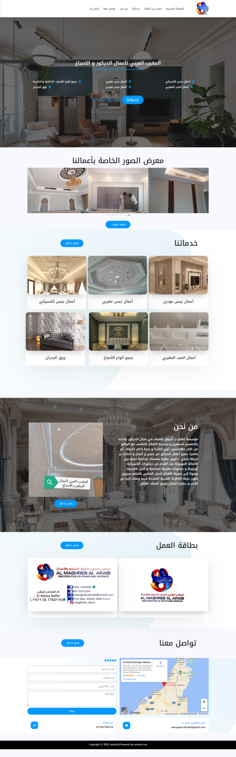064 maghribidecor.com projet