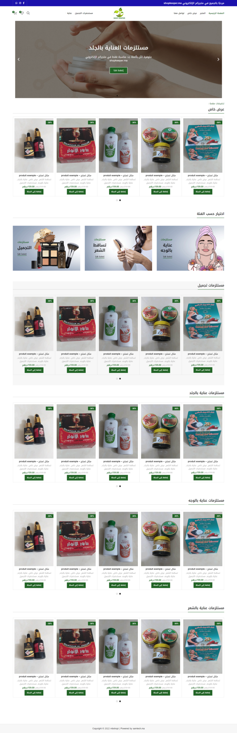 071 shopkeeper project