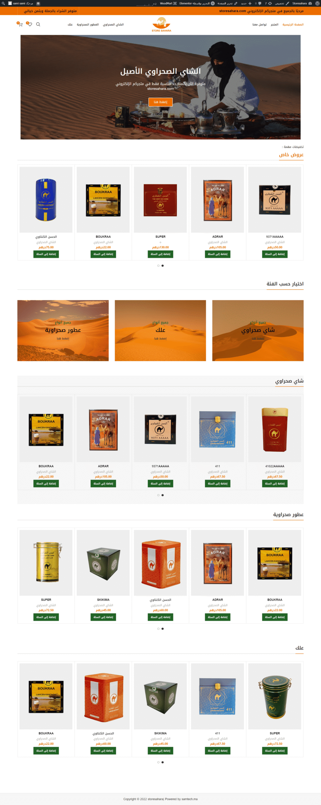 085 storesahara.com capture